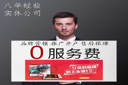信息流推广开户实战案例：教你如何打造爆款广告